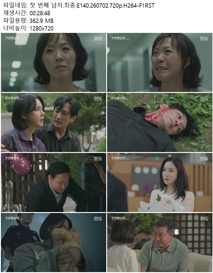 첫 번째 남자.최종.E140.260702.720p.H264