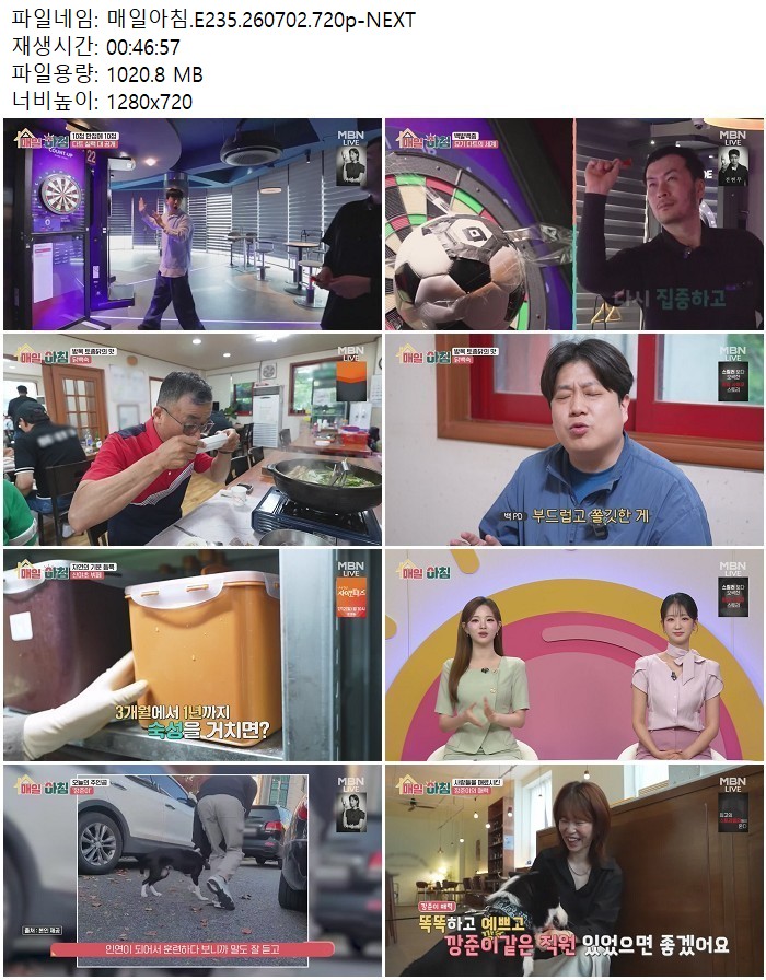 매일아침.E235.260702.720p-NEXT
