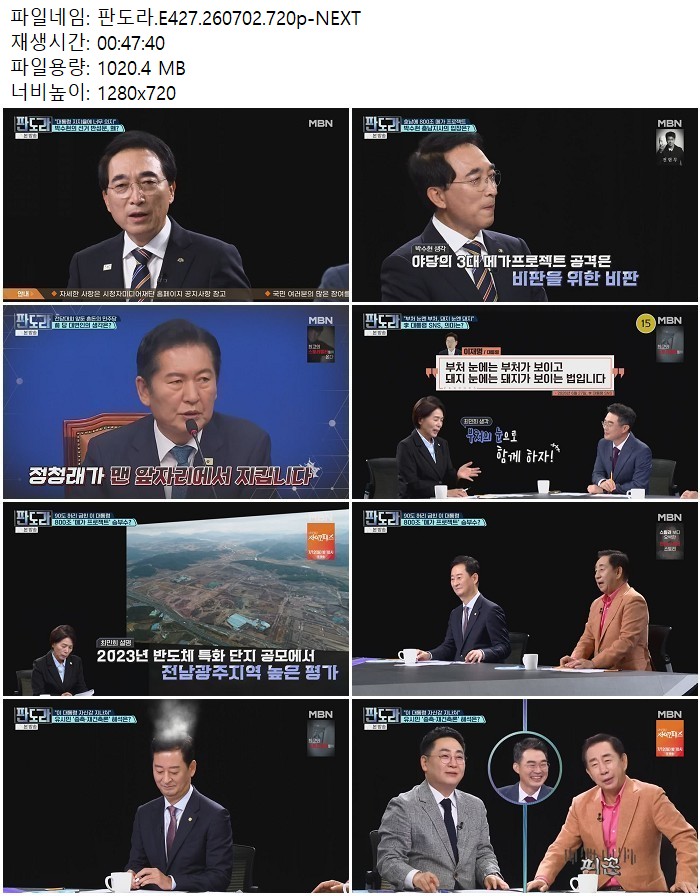 판도라.E427.260702.720p-NEXT