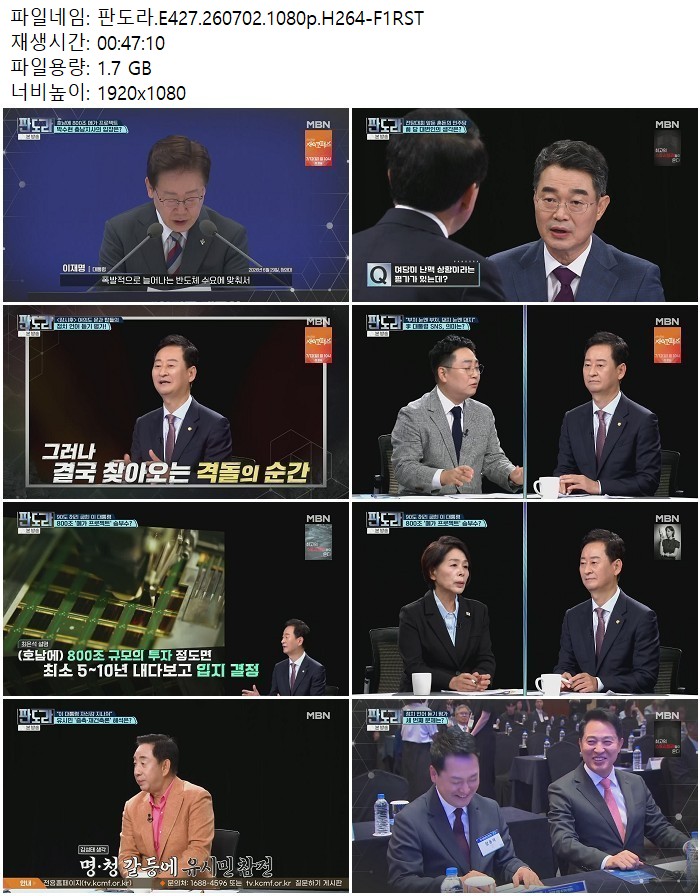 판도라.E427.260702.1080p.H264