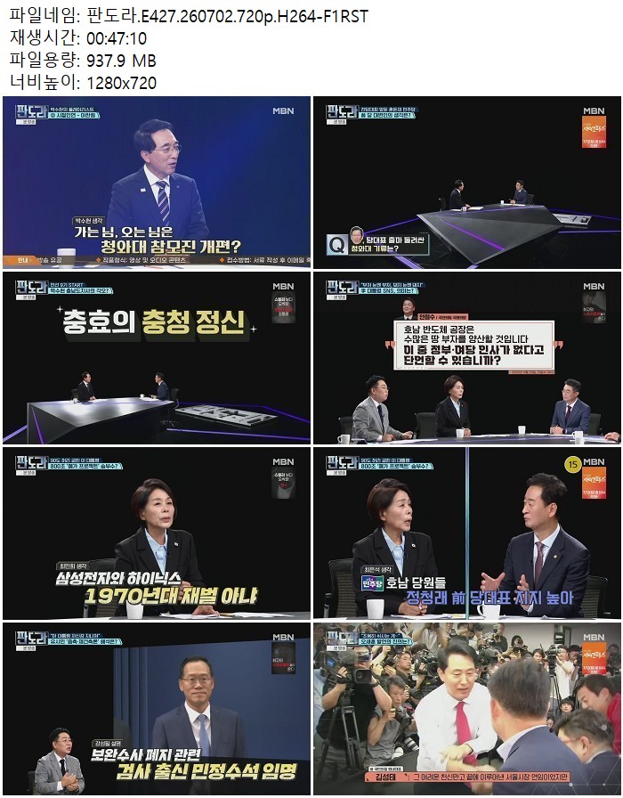 판도라.E427.260702.720p.H264
