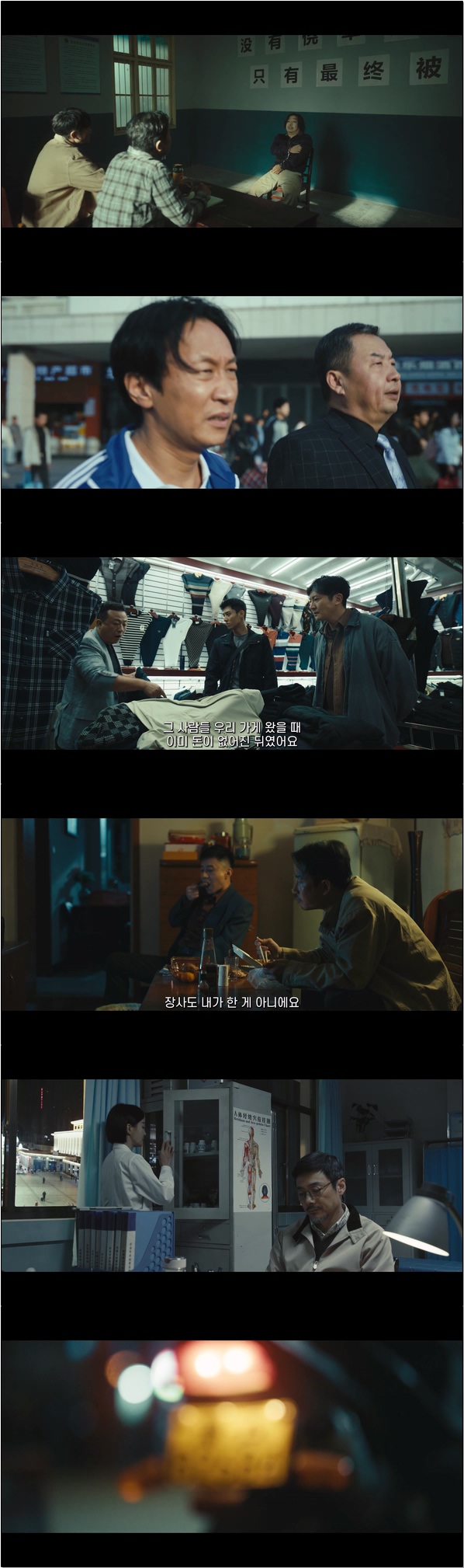 쫓는 자와 쫓기는 자 [황작 4화]
