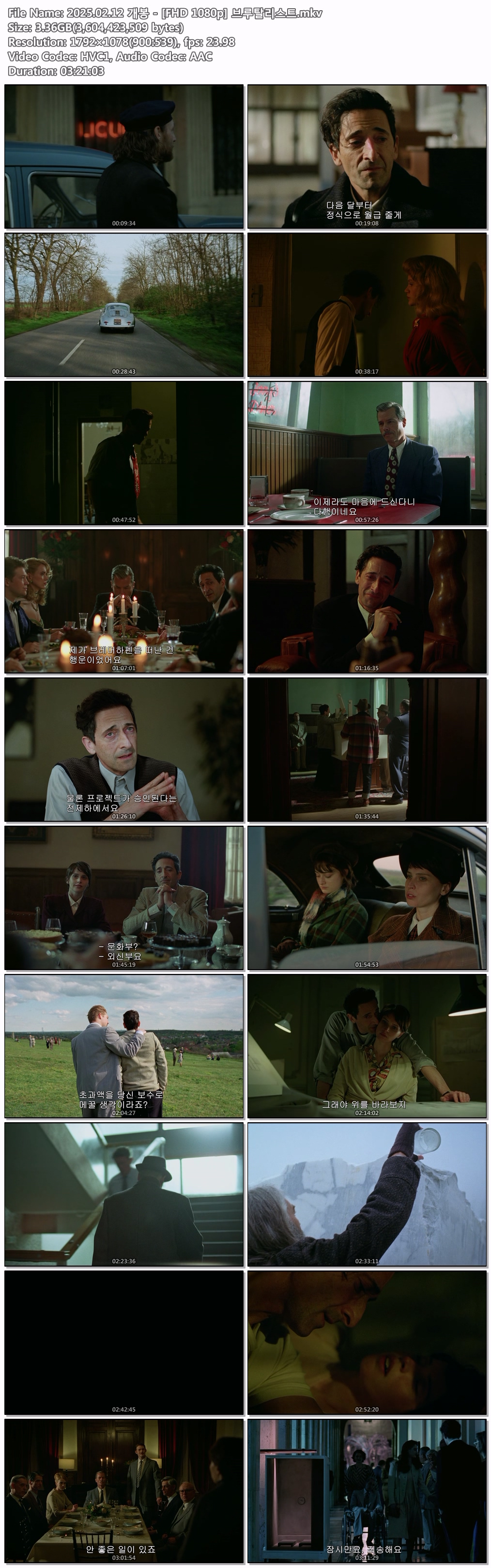 2025.02.12 개봉 - [FHD 1080p] 브루탈리스트