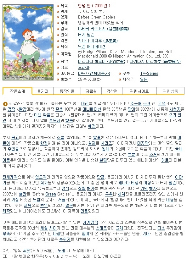[쪽지] 안녕 앤 - 어렸을 적에 01-39완결 [우리말 더빙] -일상 가..