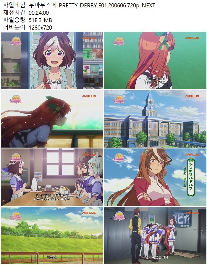 우마무스메 PRETTY DERBY.E01.200606.720p-NEXT