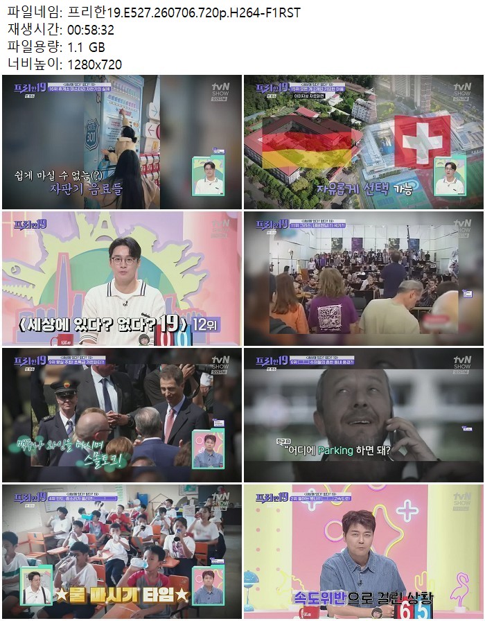 프리한19.E527.260706.720p.H264