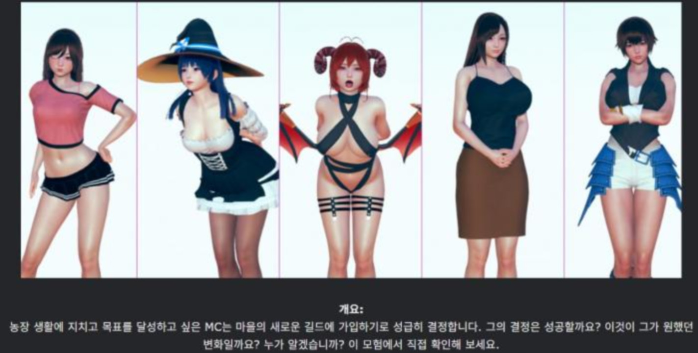 [한글.렌파이.남주.밀프.업뎃]Harem Kingdoms 0.20.zip