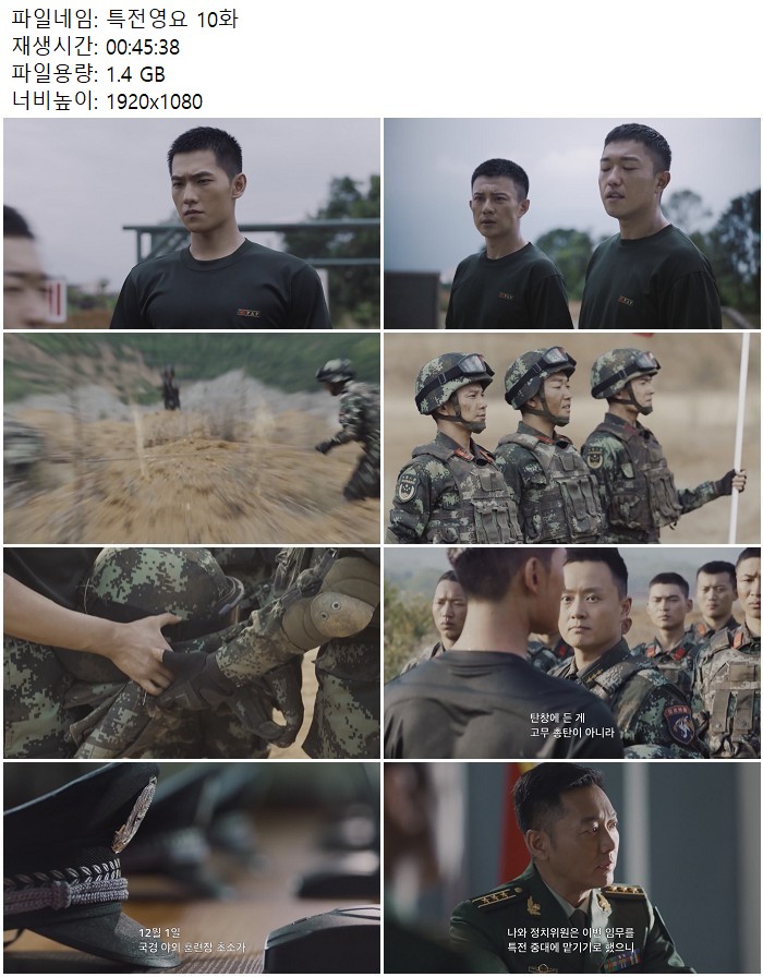 특전영요 10화