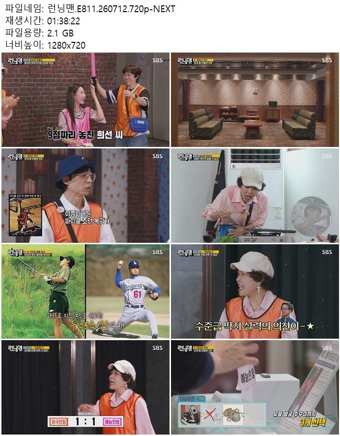 런닝맨.E811.260712.720p-NEXT