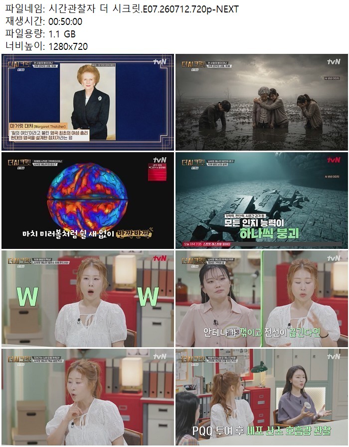 시간관찰자 더 시크릿.E07.260712.720p-NEXT