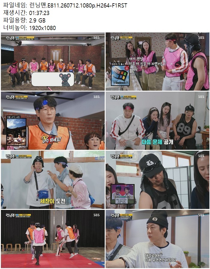 런닝맨.E811.260712.1080p.H264