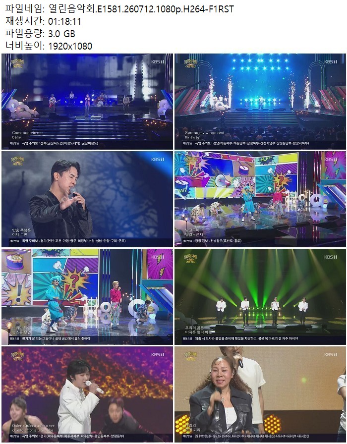 열린음악회.E1581.260712.1080p.H264