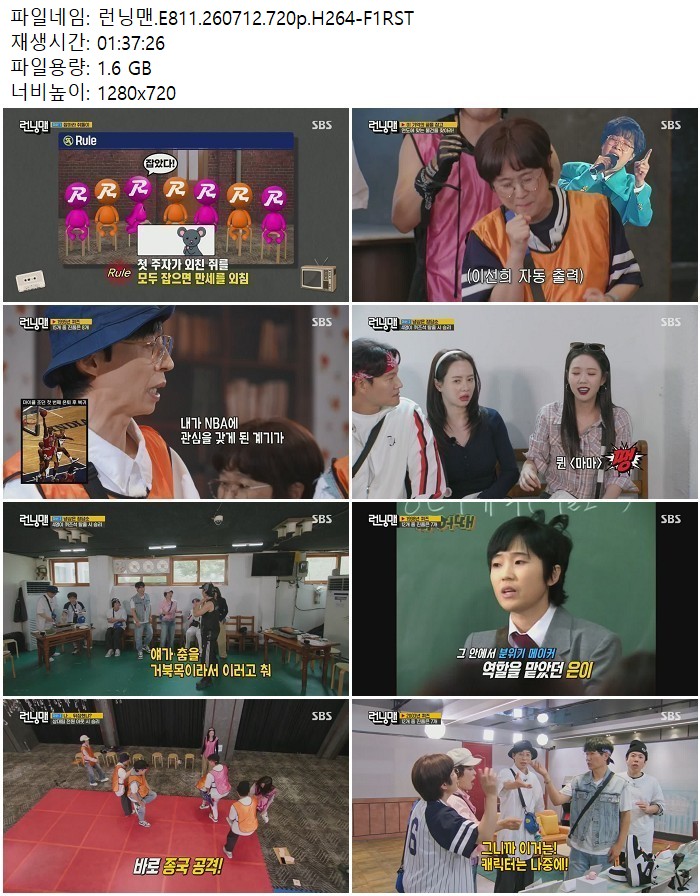 런닝맨.E811.260712.720p.H264