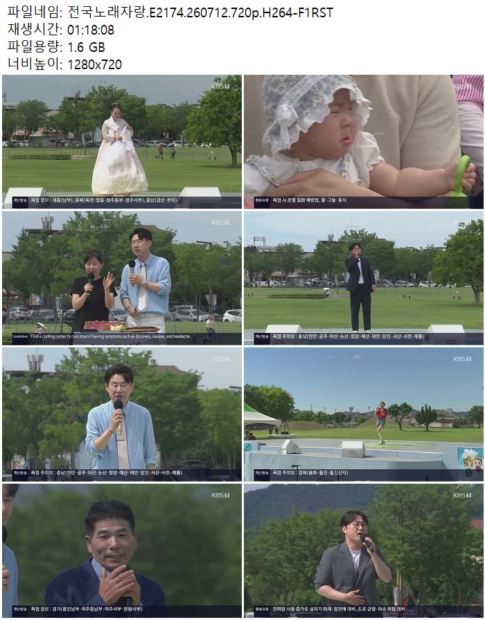 전국노래자랑.E2174.260712.720p.H264