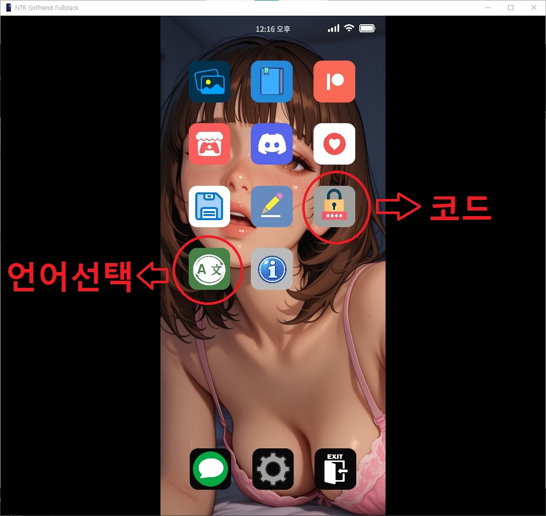 [0713]번역 업뎃 NTR Girlfriend Fullstack v0.8.6 갤러리 잠금 해제