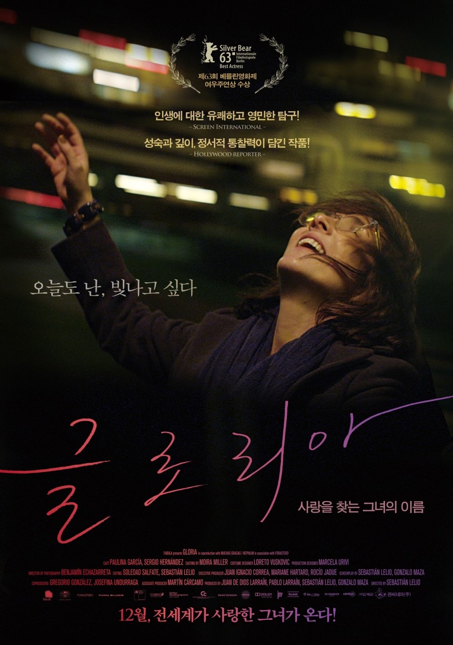 [ 글로리아 ] 사랑을 찾는 그녀의 이름_bkmv