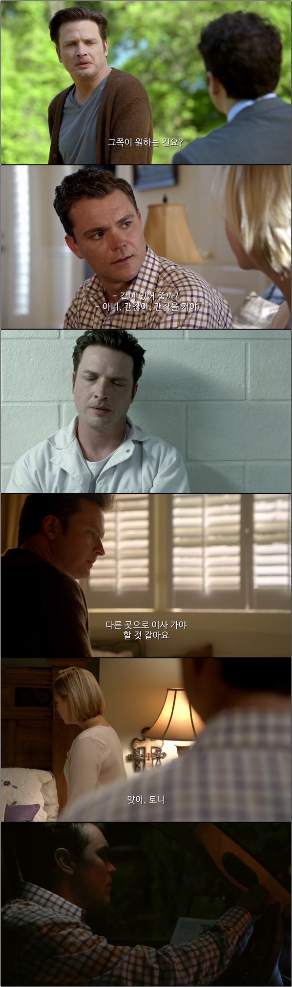 [ 렉티파이 시즌2 ] 제9화
