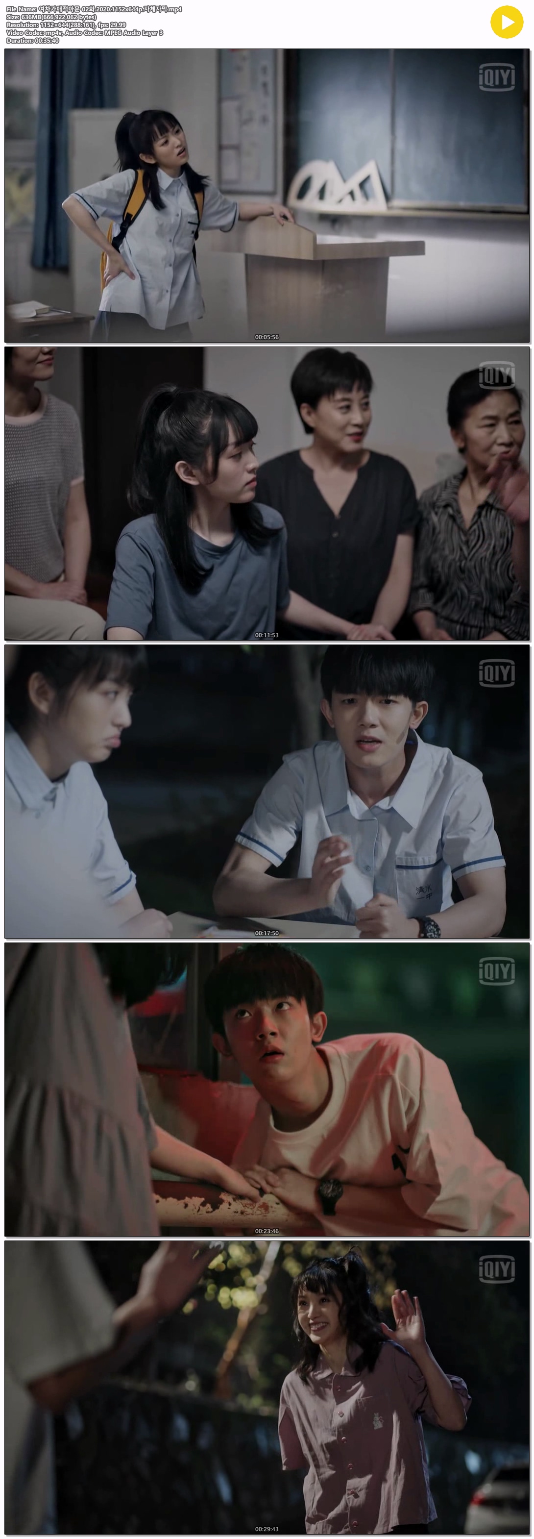 여차가애적아문 02화.2020.1152x644p.자체자막