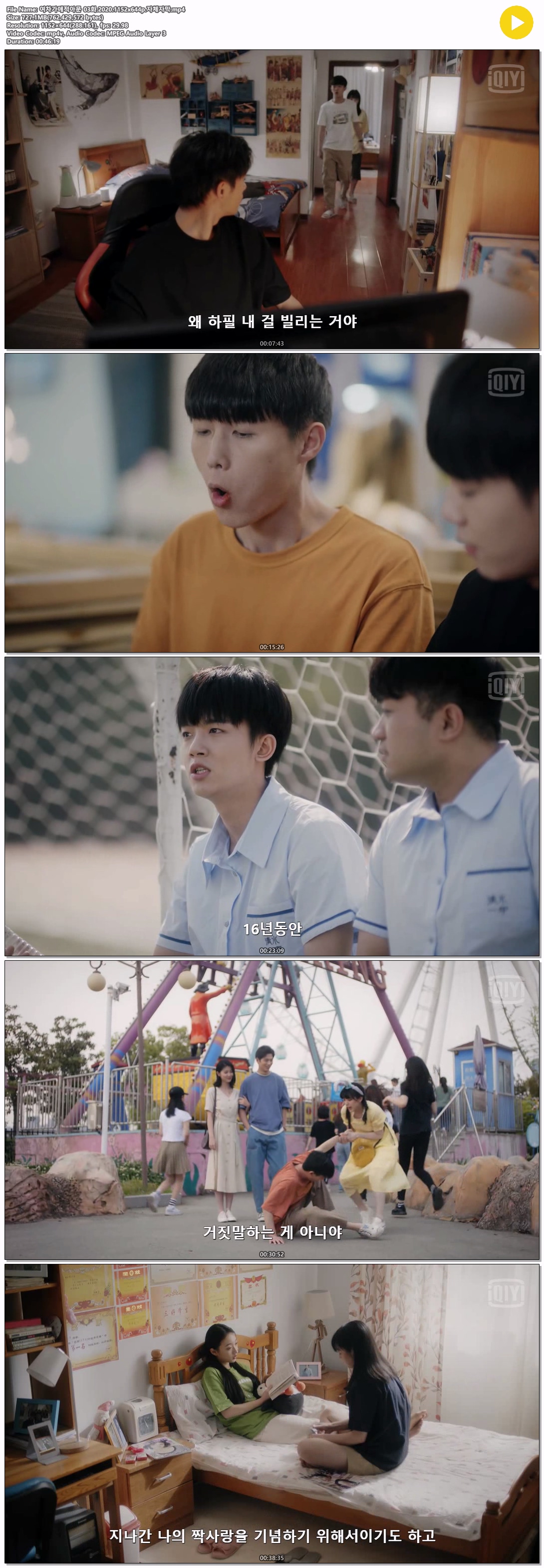 여차가애적아문 03화.2020.1152x644p.자체자막