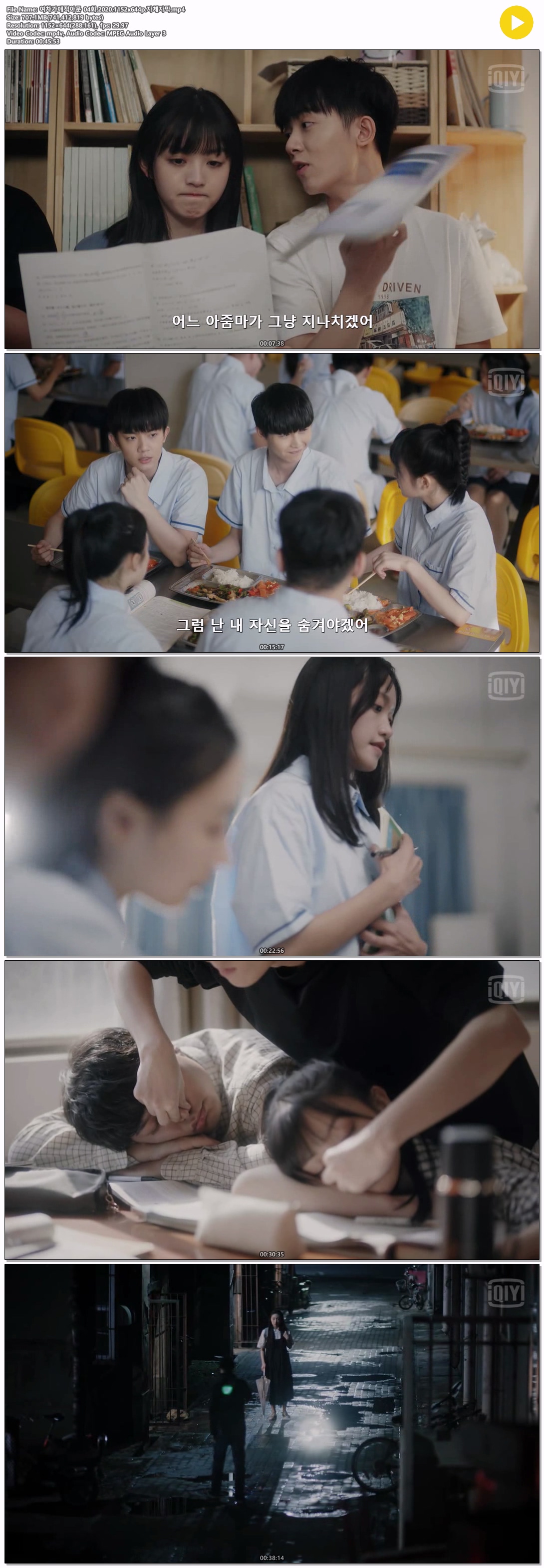 여차가애적아문 04화.2020.1152x644p.자체자막
