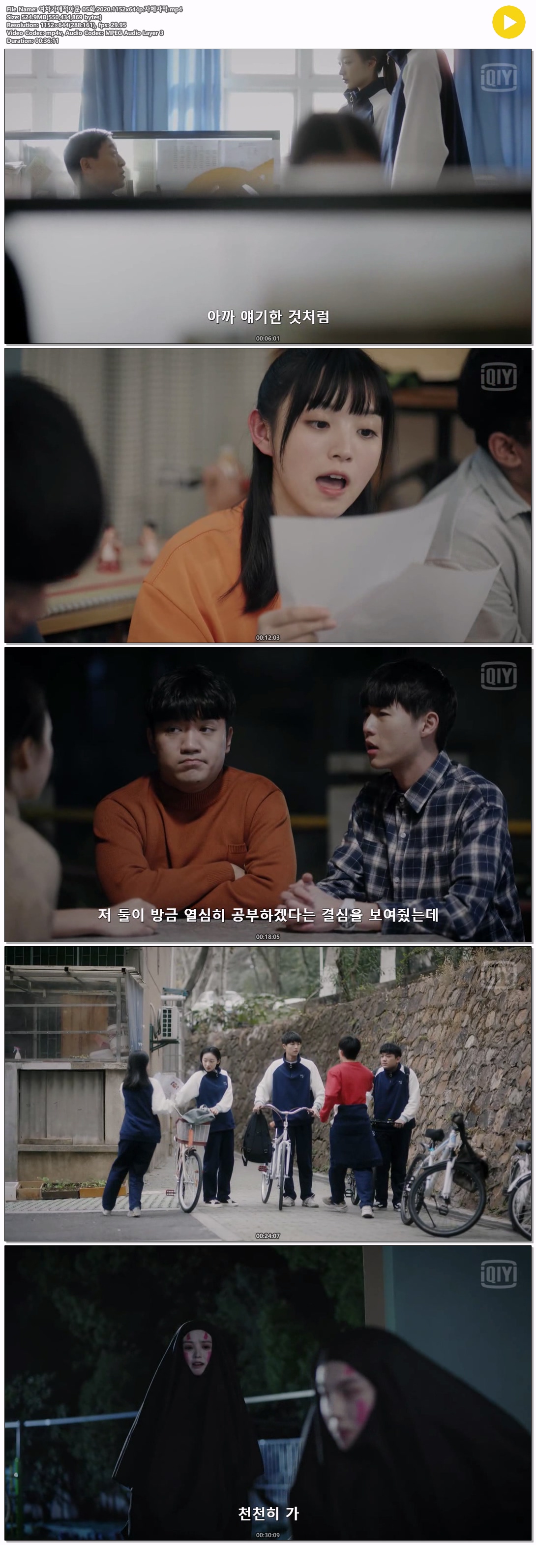 여차가애적아문 05화.2020.1152x644p.자체자막