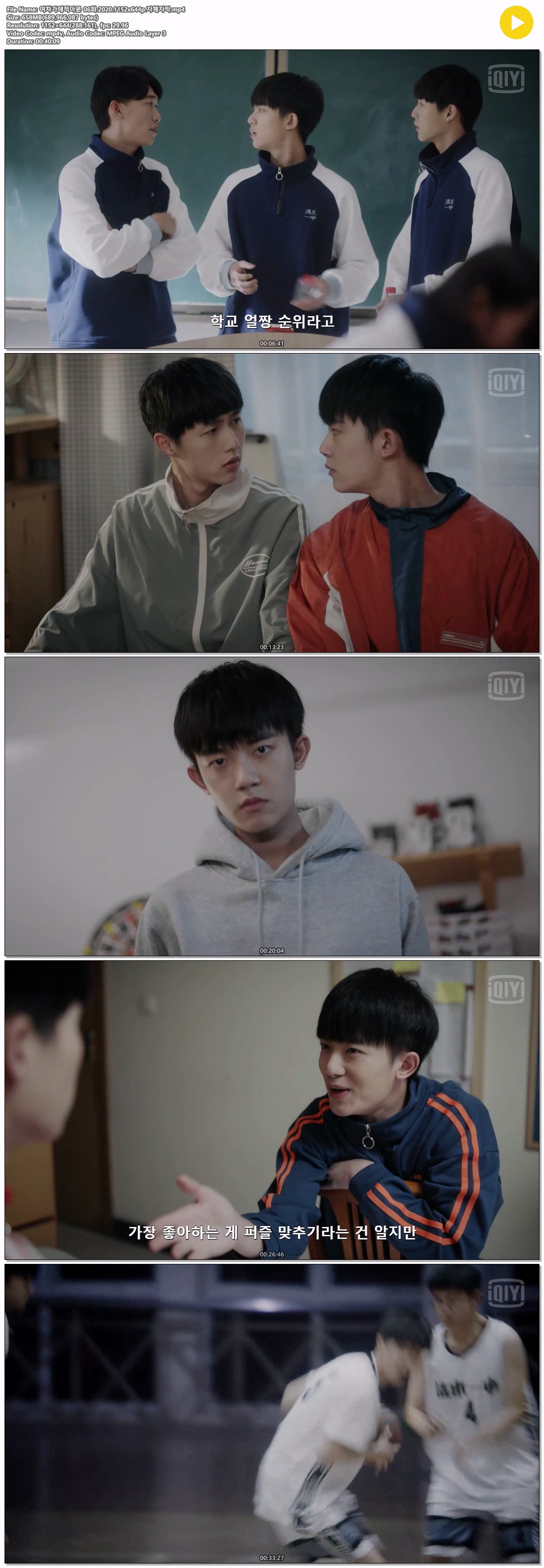 여차가애적아문 06화.2020.1152x644p.자체자막