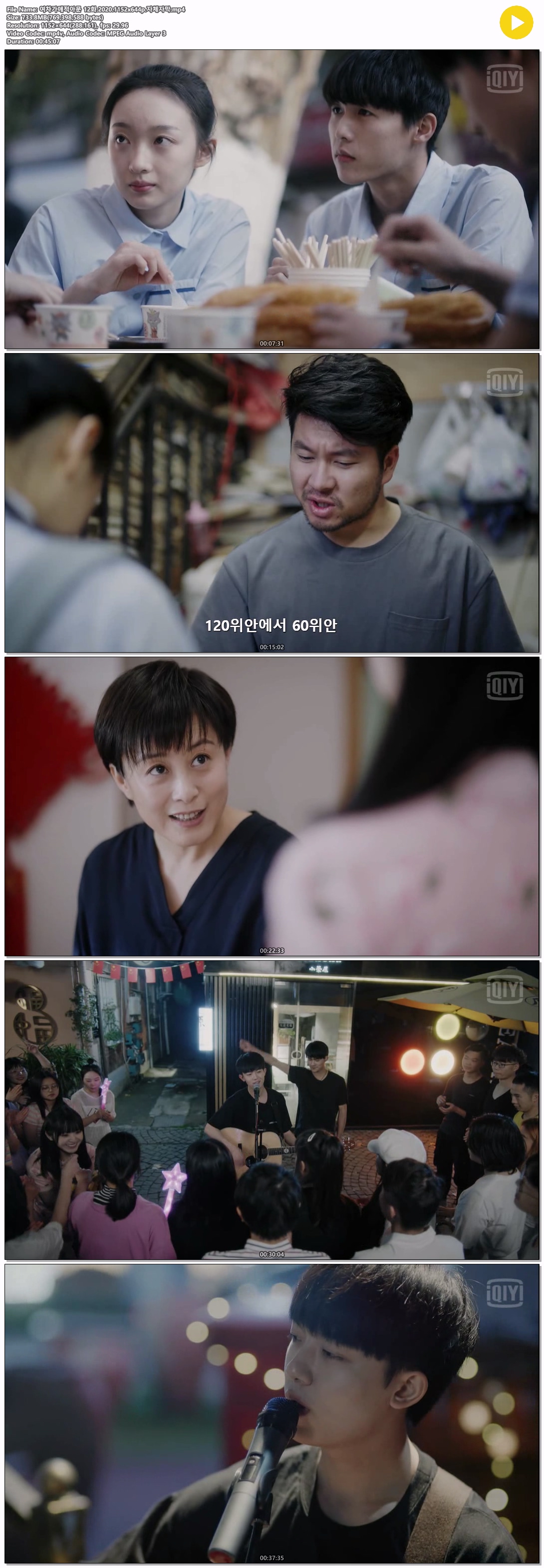여차가애적아문 12화.2020.1152x644p.자체자막