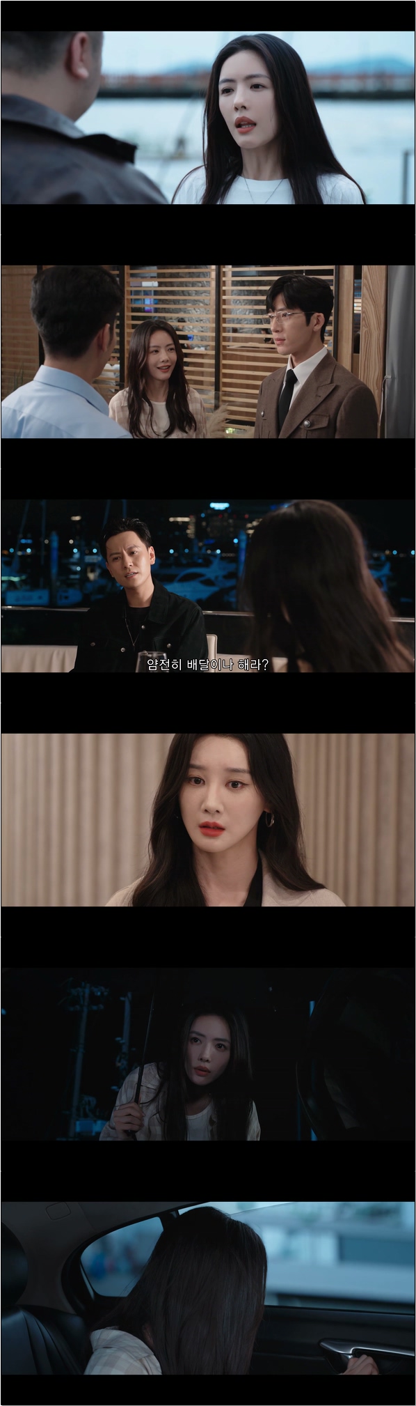 경찰 부부의 아찔한 신혼 [강철삼림 7화]
