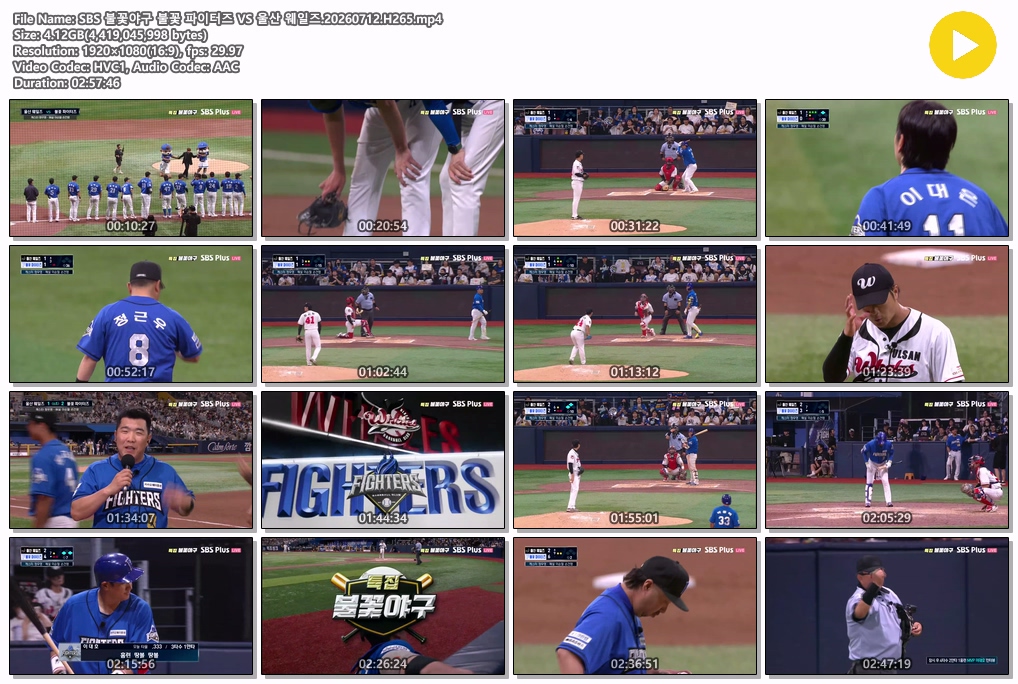 불꽃야구_260712_불꽃 파이터즈 VS 울산 웨일즈