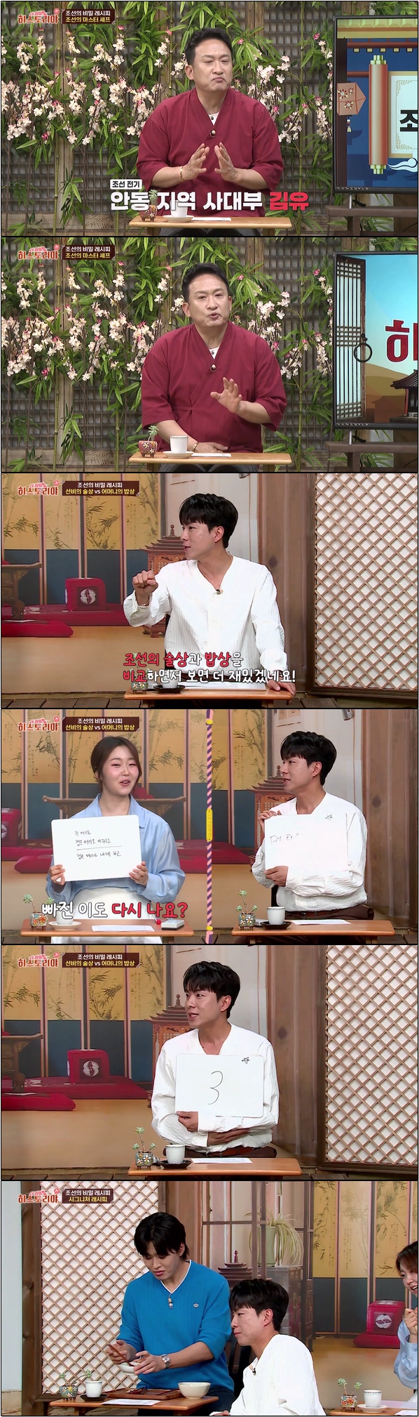 역사를 통해 배워야 할 점을 찾아본다 [히스토리야 더 라이벌 7회]