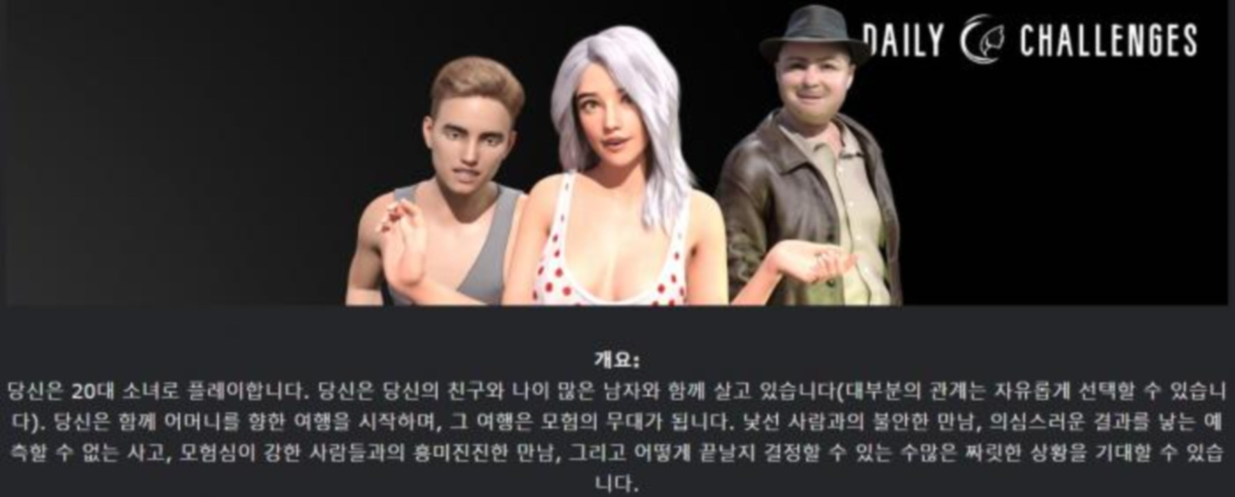 [한글.렌파이.여주.업뎃]Daily Challenges 0.4.zip