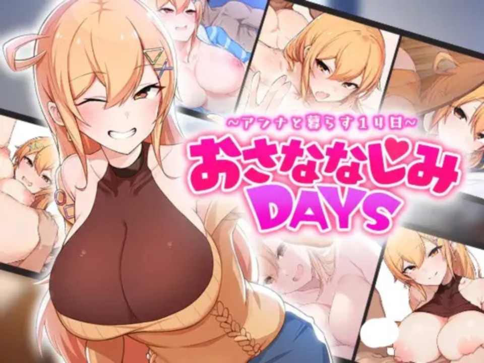 [한글.시뮬.ㄴㅁ]소꿉친구 DAYS 1.0.zip