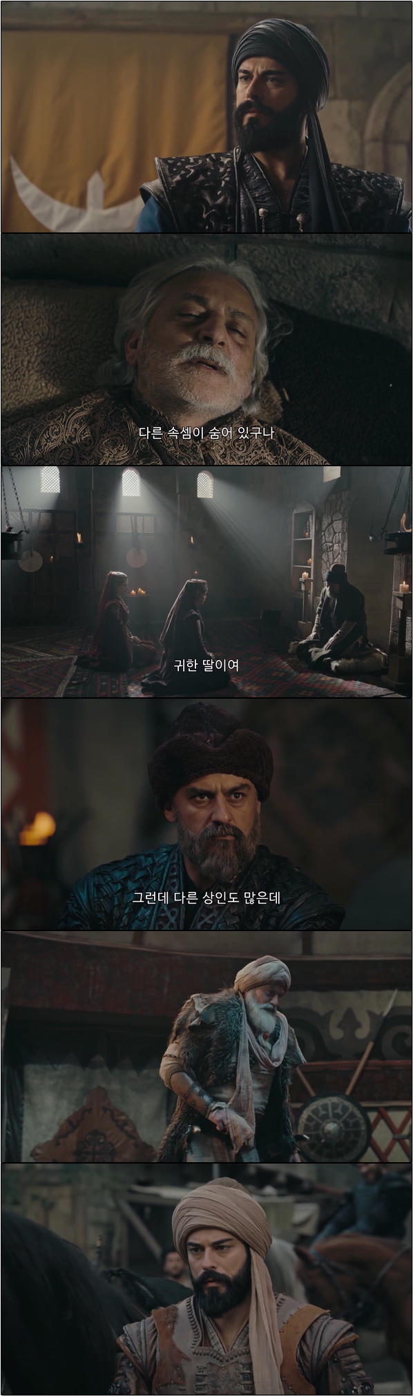 삶과 제국을 건설하는 과정 [쿠룰루스 오스만 시즌2 중 33화]