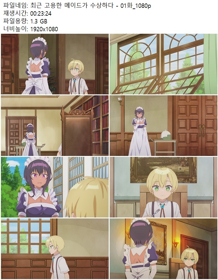 최근 고용한 메이드가 수상하다 - 01화_1080p