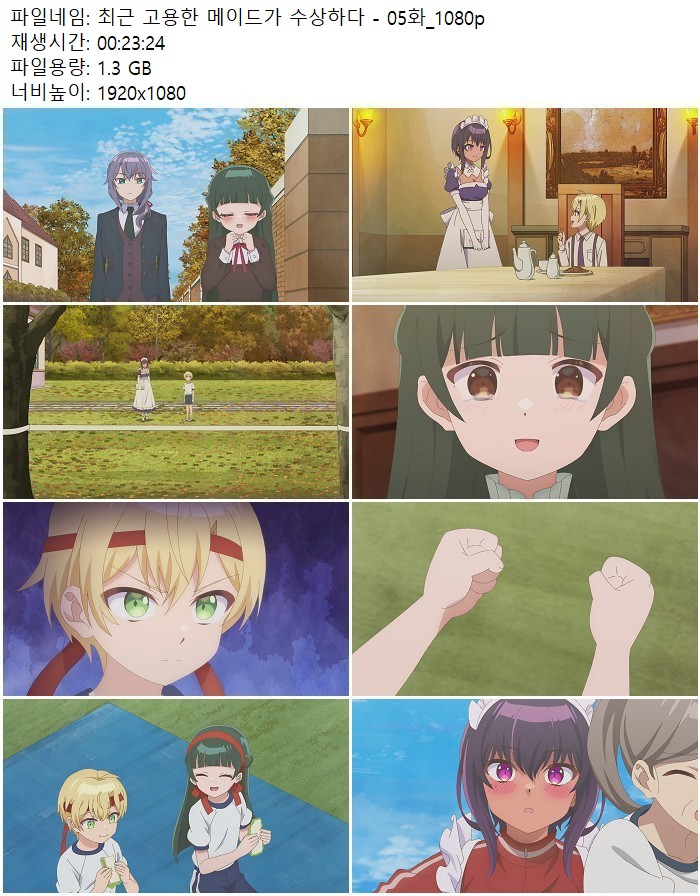 최근 고용한 메이드가 수상하다 - 05화_1080p