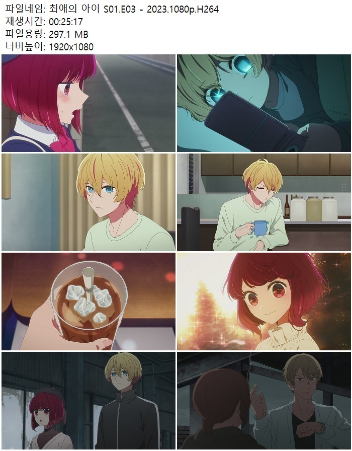 최애의 아이 S01.E03 - 2023.1080p.H264