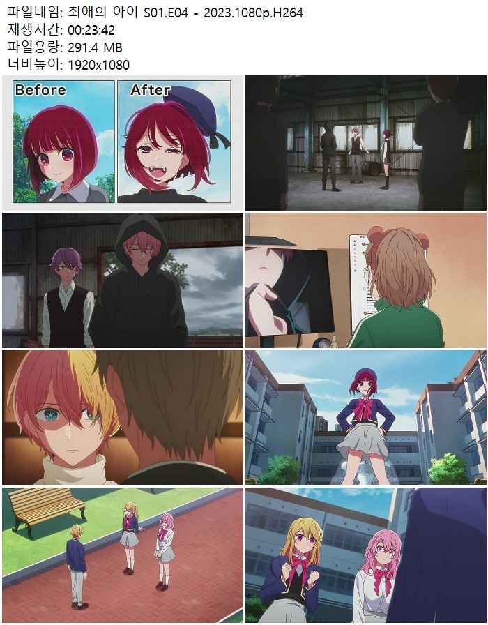 최애의 아이 S01.E04 - 2023.1080p.H264