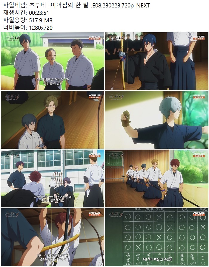 츠루네 -이어짐의 한 발-.E08.230223.720p-NEXT