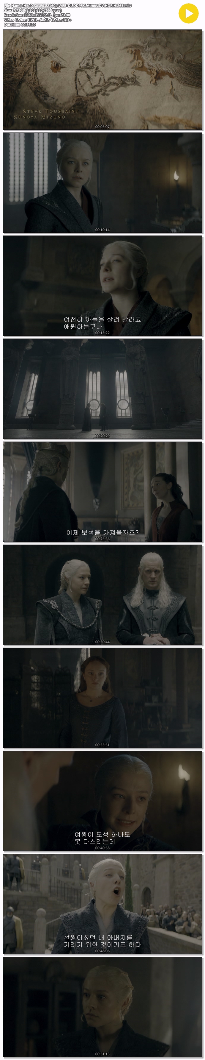 4K-UHD] 파이어 블러드 [하오드] 시즌3 3부 엣모스] 채널 최고봉