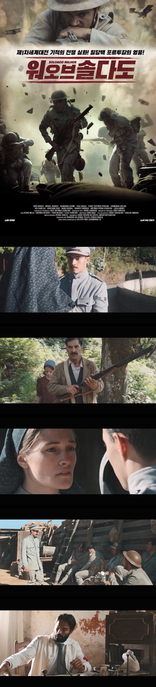 [워 오브 솔다도] HD 부대원들이 철수한 최전방에 홀로 남아 전우..