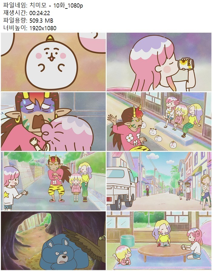 치미모 - 10화_1080p