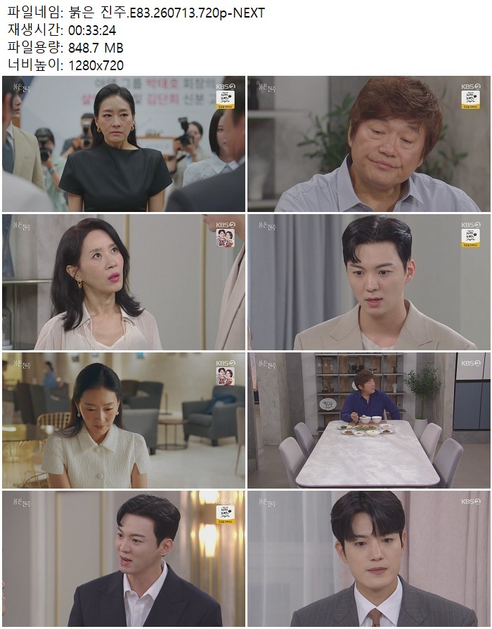붉은 진주.E83.260713.720p-NEXT