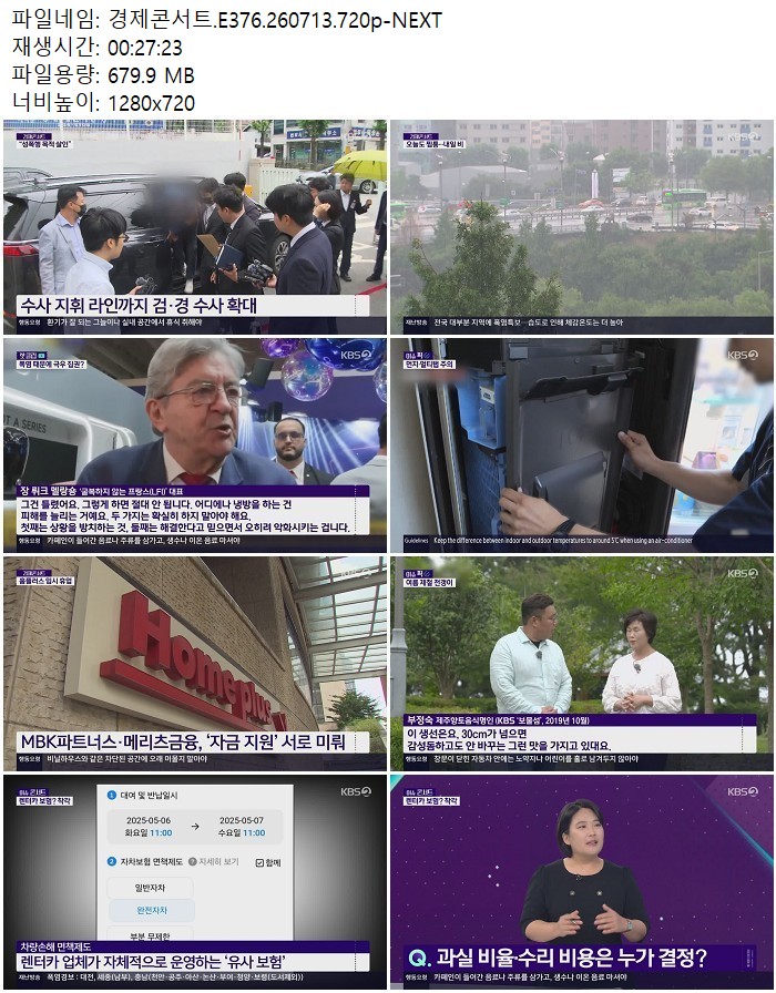 경제콘서트.E376.260713.720p-NEXT