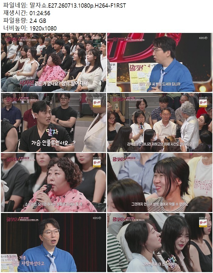 말자쇼.E27.260713.1080p.H264