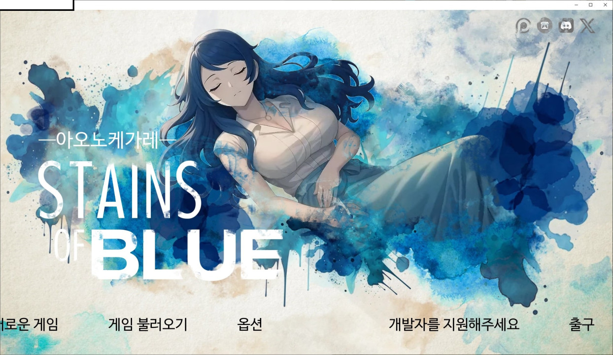 [한글.렌파이.남주.NTR.Ai.업뎃]Stains of Blue 1.9.zip