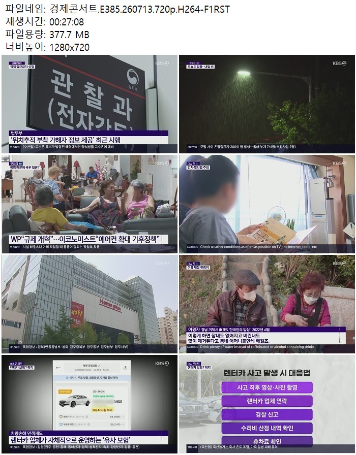 경제콘서트.E385.260713.720p.H264