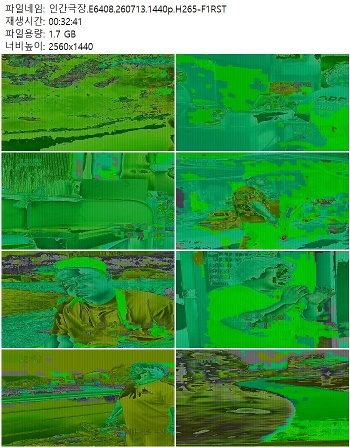 인간극장.E6408.260713.1440p.H265