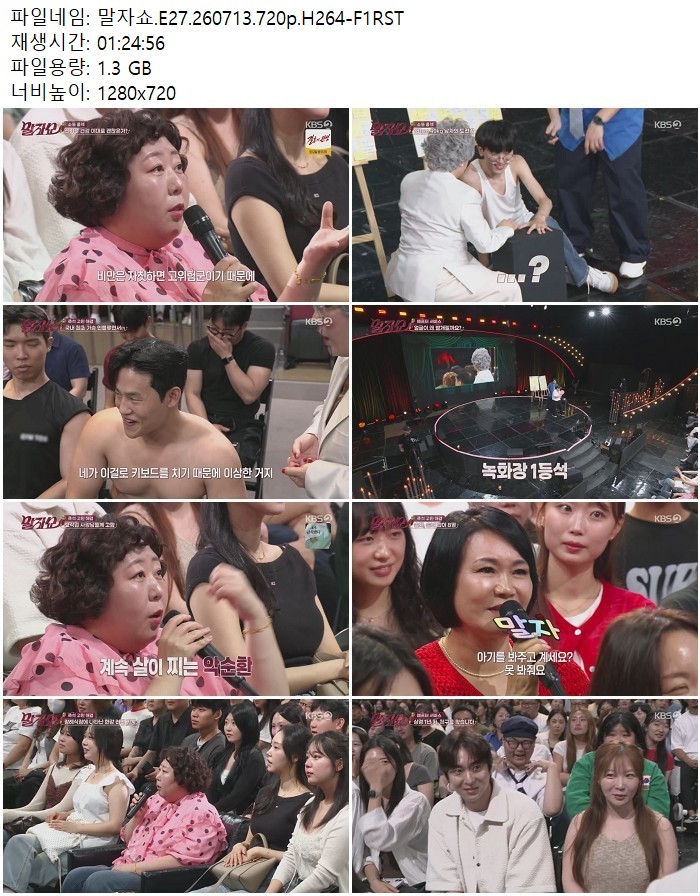 말자쇼.E27.260713.720p.H264