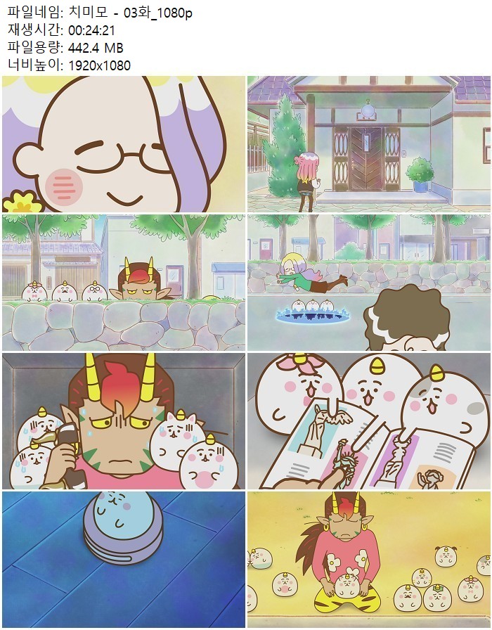 치미모 - 03화_1080p
