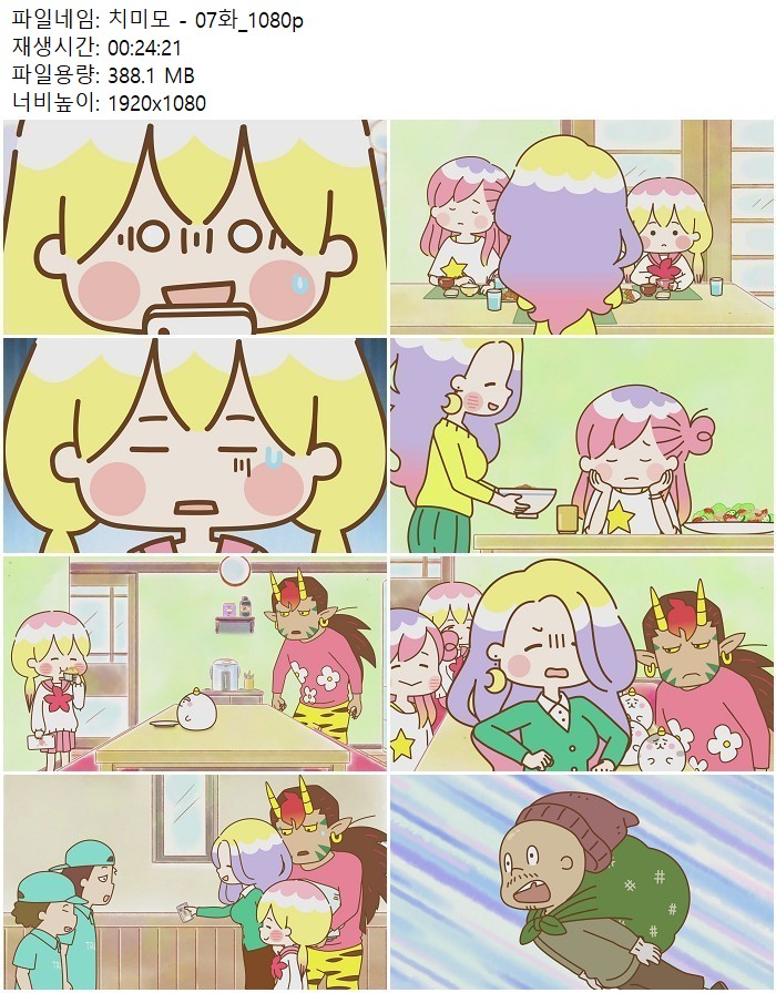 치미모 - 07화_1080p